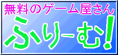 Logo-freem-ne-jp.png
