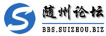 Logo-suizhou-biz.gif