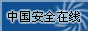 Logo-cnsafer-com.gif