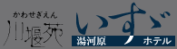 Logo-isuzuhotel-co-jp.gif
