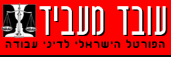 Logo-oved-maavid-co-il.gif