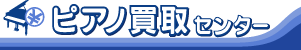 Logo-pianocenter-jp.gif