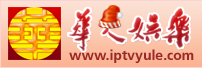 Logo-iptvyule-com.jpg