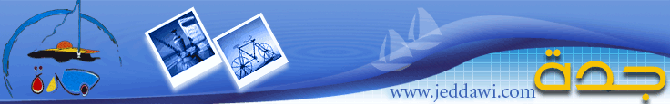 File:Logo-jeddawi-com.gif