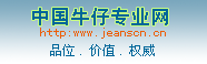 Logo-jeanscn-cn.gif