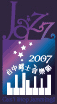 Logo-jazzfestival-com-tw.gif