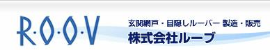 Logo-roov-co-jp.jpg