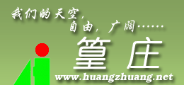 Logo-huangzhuang-net.gif