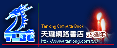 Logo-tenlong-com-tw.gif