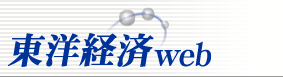 Logo-toyokeizai-co-jp.gif