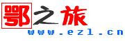 Logo-ezl-cn.gif
