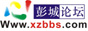 Logo-xzbbs-com.jpg