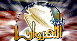 Logo-nahrawan-com.gif