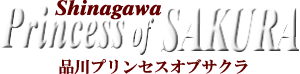 Logo-pri-sakura-com.gif