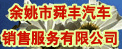 Logo-eyuyao-net.gif