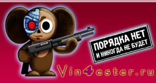 Logo-vin4ester-ru.jpg
