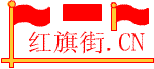 Logo-hongqijie-cn.gif