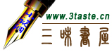 Logo-3taste-cn.gif