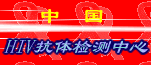 Logo-hivcn-com.gif