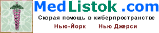 Logo-medlistok-com.gif