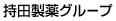 Logo-mochida-co-jp.gif