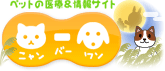 Logo-nyan-wan-jp.gif