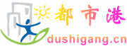 Logo-dushigang-cn.gif
