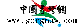 Logo-gongnuw-com.gif