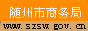 Logo-szsw-gov-cn.gif
