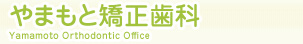 Logo-hanarabi-yamamoto-com.jpg