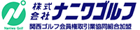 Logo-naniwagolf-com.gif