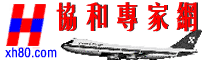 Logo-xh80-com.gif