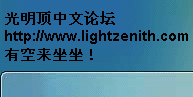 Logo-lightzenith-com.gif