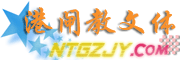 Logo-ntgzjy-com.gif