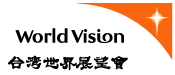 Logo-worldvision-org-tw.gif