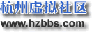 Logo-hzbbs-com.gif