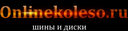 Logo-onlinekoleso-ru.gif