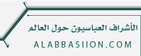 Logo-alabbasiion-com.gif