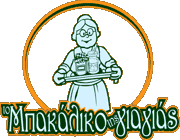 Logo-mpakaliko-gr.gif