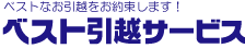 Logo-bestservice-co-jp.gif
