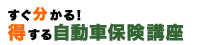 Logo-jidoushahoken-net.gif
