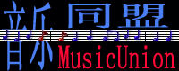 Logo-musicunioncn-com.gif