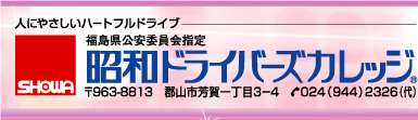 Logo-showa-dc-co-jp.jpg