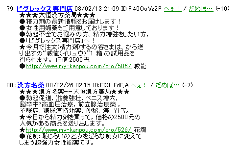 spam--my-kanpou.com.gif