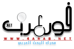 Logo-4arab-net.png