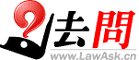 Logo-lawask-cn.gif