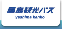 Logo-yashima-kanko-co-jp.gif