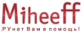 Logo-seo-miheeff-ru.jpg