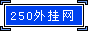 Logo-250wg-com.gif