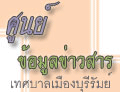 Logo-buriramcity-org.gif